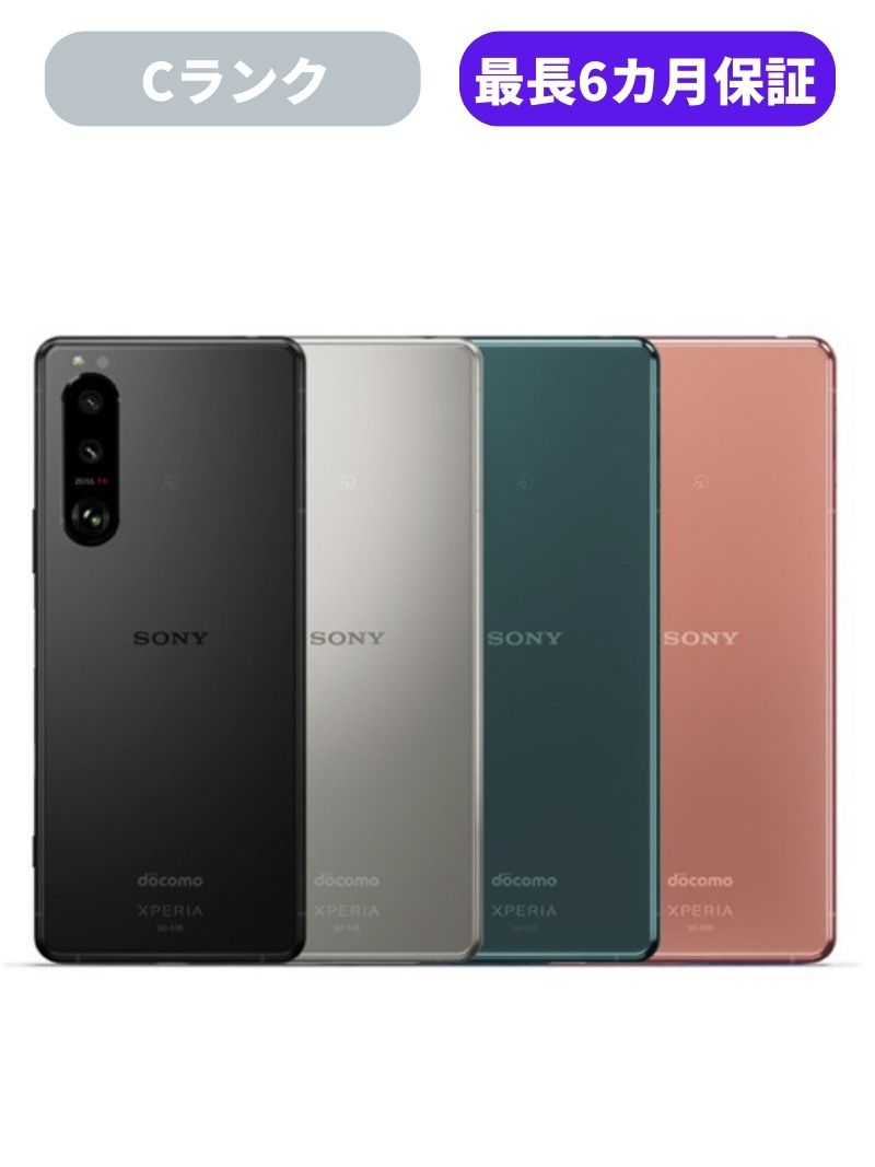 楽天市場】【中古】【良品】Xperia 5 III SOG05 フロストシルバー