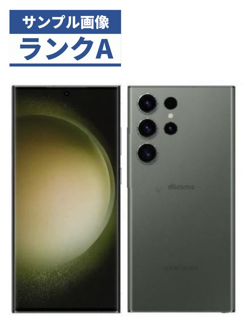 美品 Galaxy S23 Ultra SIMフリー ロック解除済み docomo SC-52D
