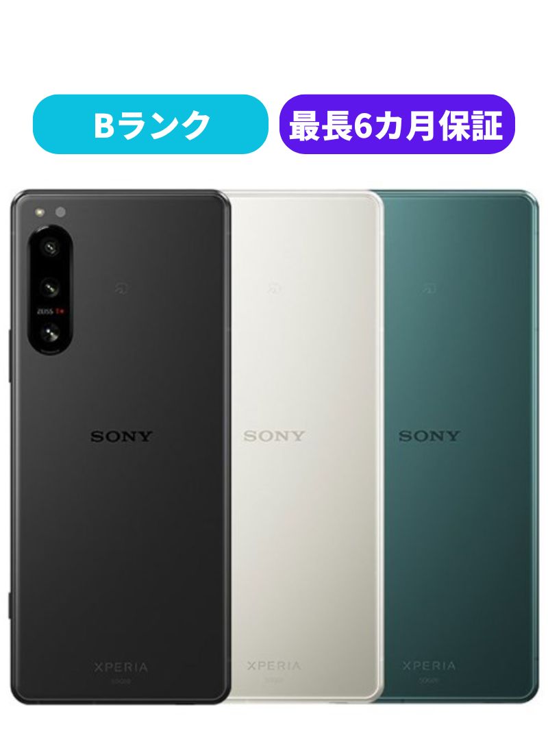楽天市場】【中古】【可】Xperia 1 III SO-51B フロストグレー