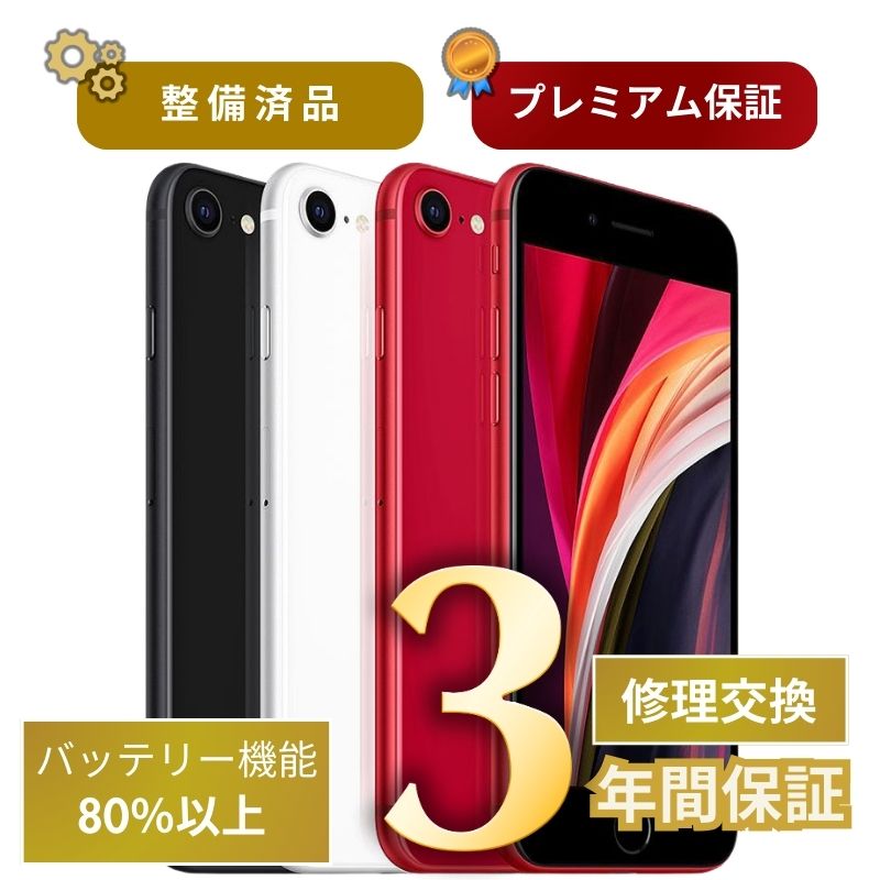 楽天市場】【中古品】【可】iPhone 13 128GB グリーン SIMロック