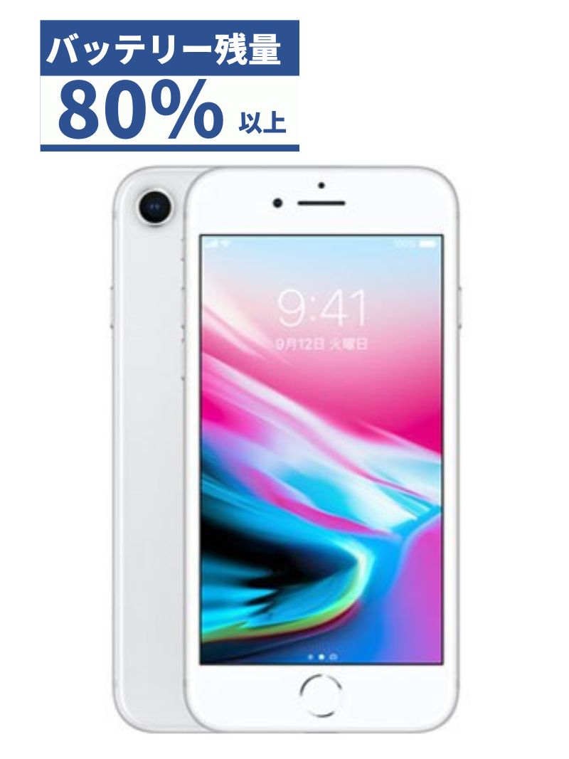 iPhone8 64GB Silver Simロック解除済み-