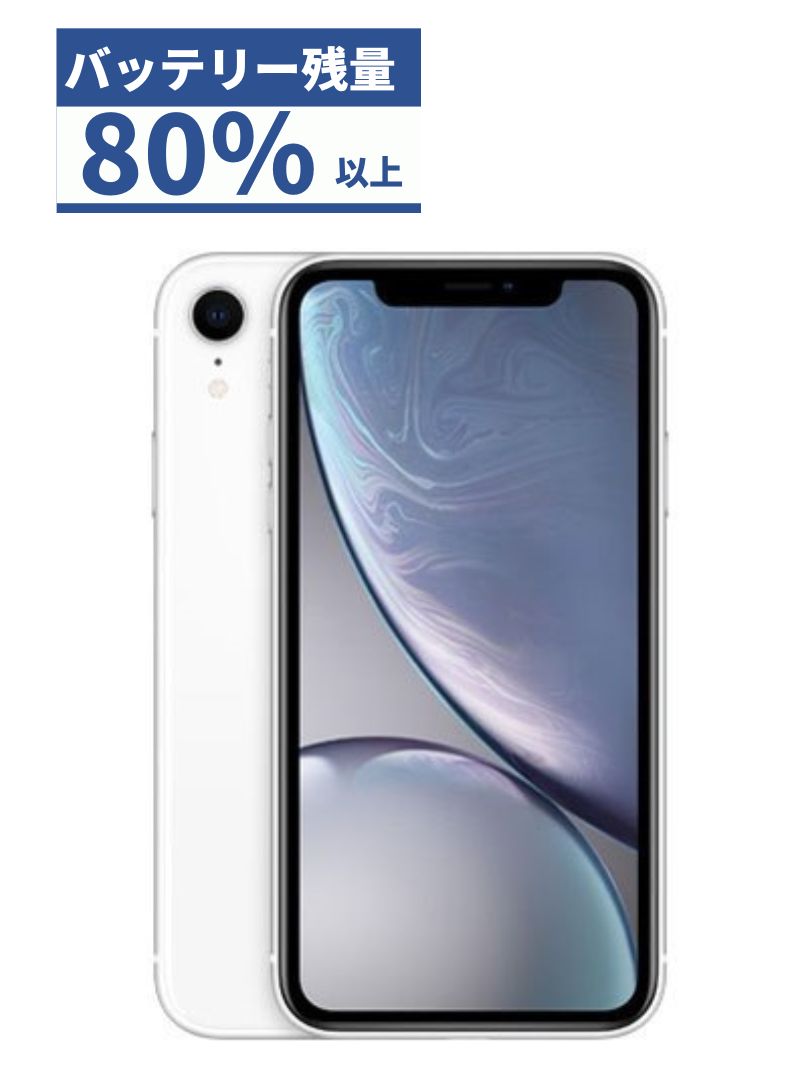 美品 iPhone XR 64GB SIMロック解除済み スマホ - スマートフォン本体