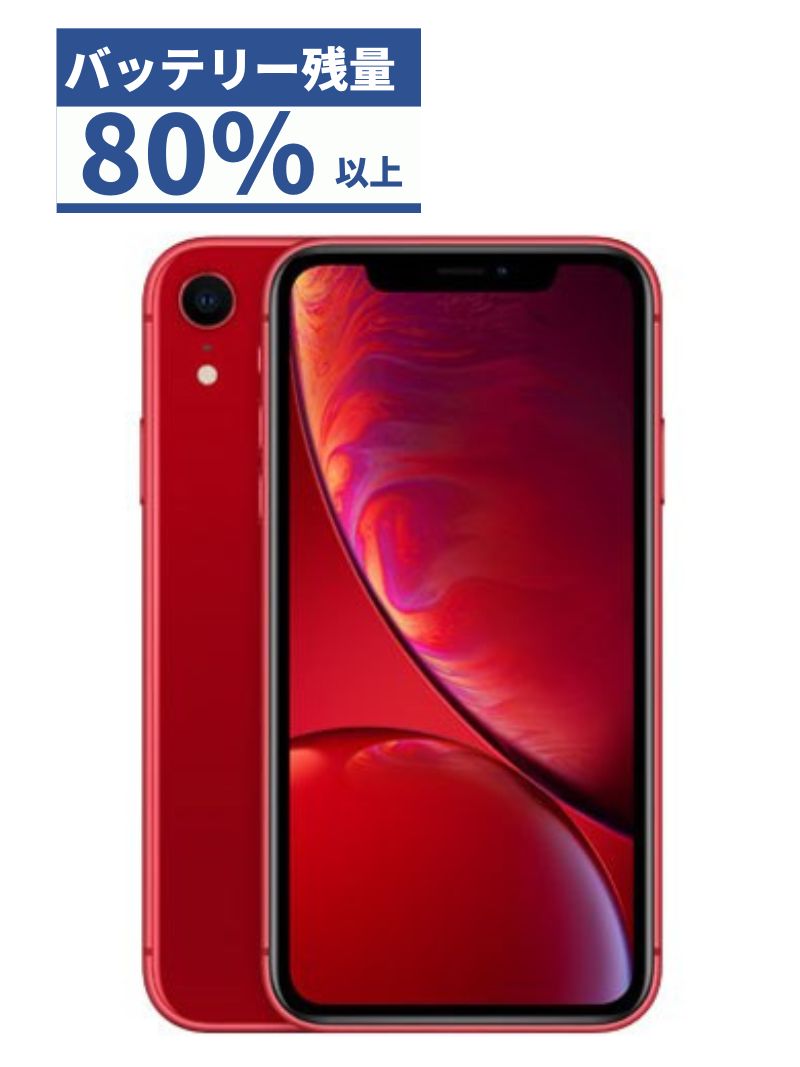 通販激安】 iPhone XR 256GB MT062J A レッド SIMロック解除済 docomo