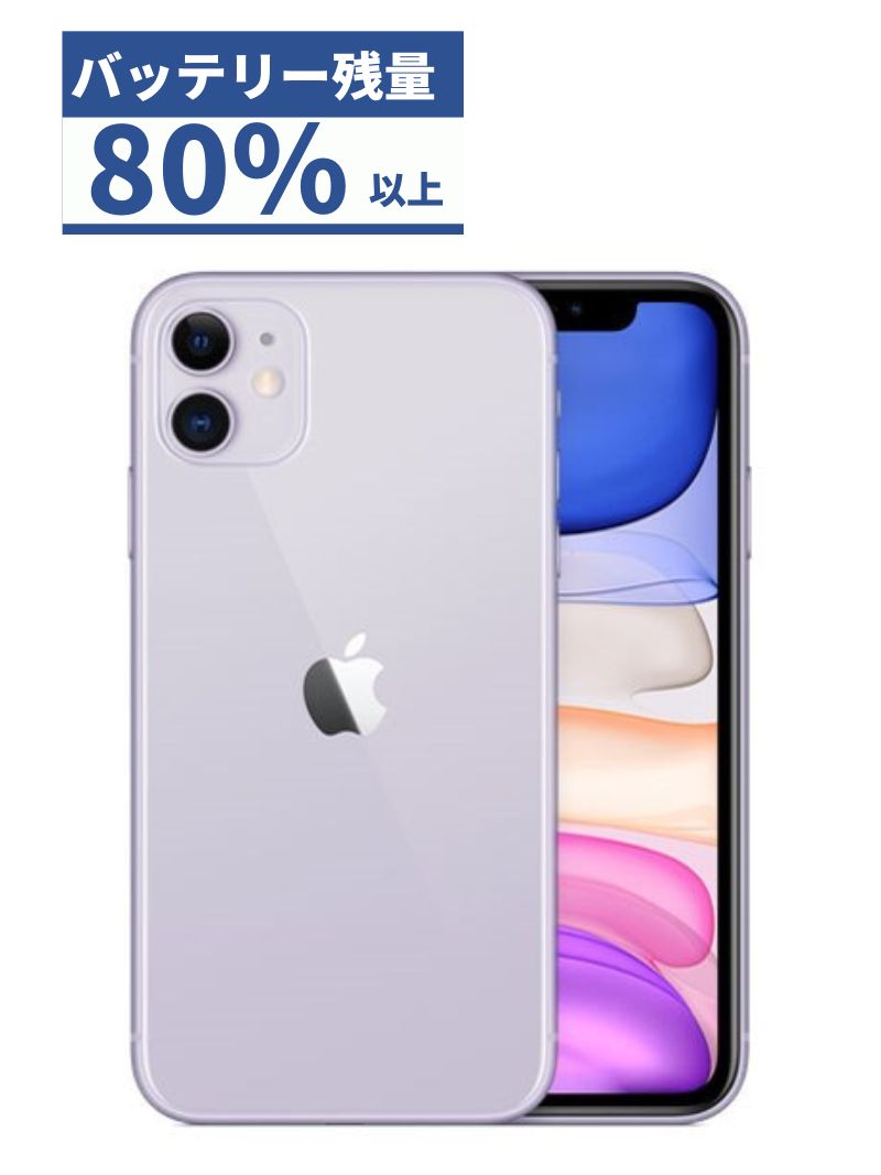 iPhone11 64GB White SIMロック解除済 本体のみ | myglobaltax.com
