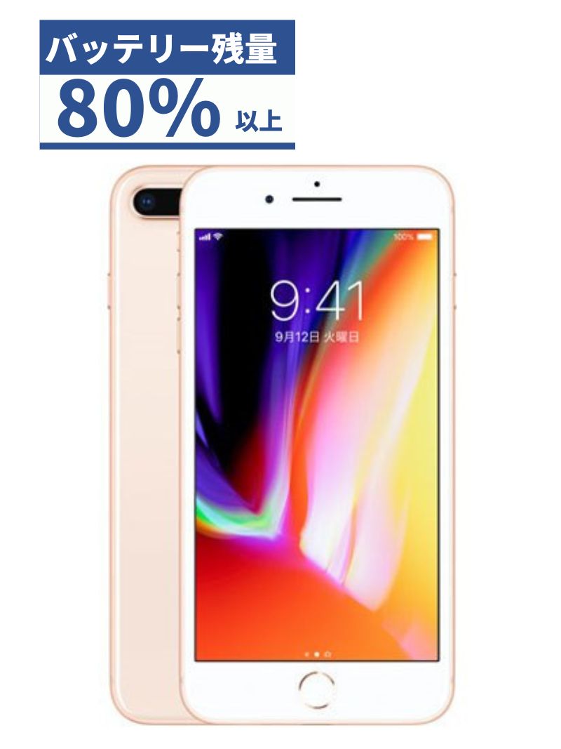 グリーン・ホワイト系 完成品♪ 【良品】 iPhone 8 Plus 64GB SIM