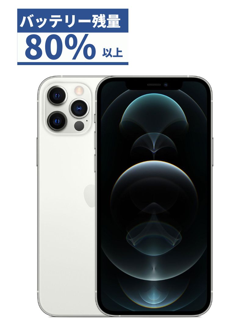 iPhone 12 Pro Max グラファイト 256 GB SoftBank simロック解除済み