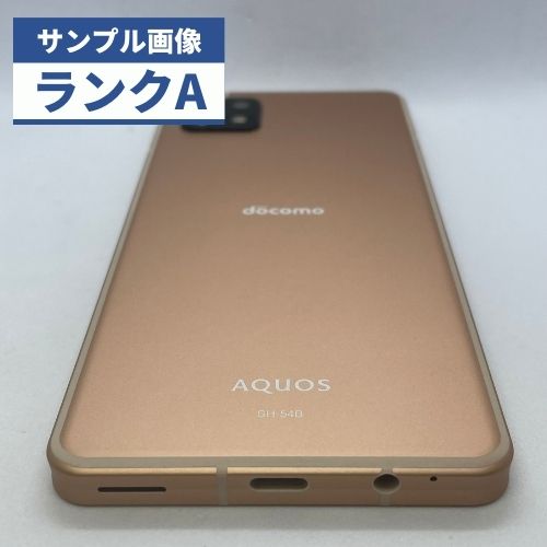 中古】【美品】AQUOS sense6 SH-54B ライトカッパー SIMロック解除済