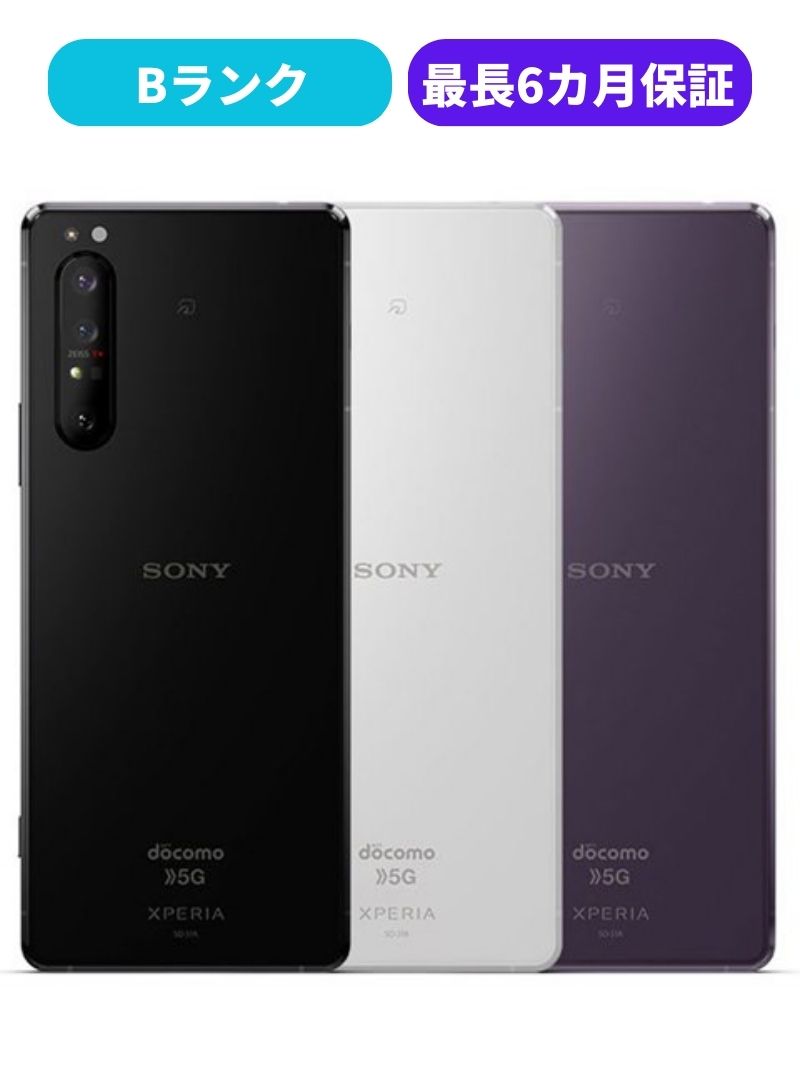 楽天市場】【中古】【良品】Xperia 1 IV SO-51C ホワイト ブラック