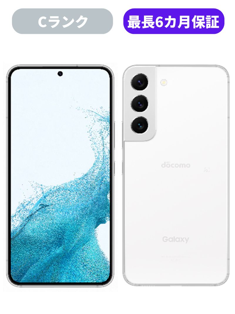 楽天市場】【中古】【良品】Galaxy S22 SC-51C ホワイト ブラック