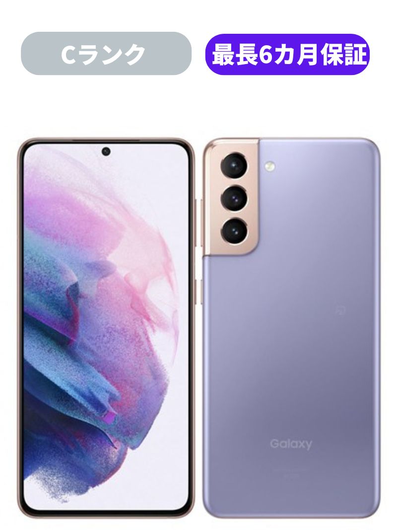 楽天市場】【SIMロック解除済】au Galaxy S21 5G SCG09 ファントム 