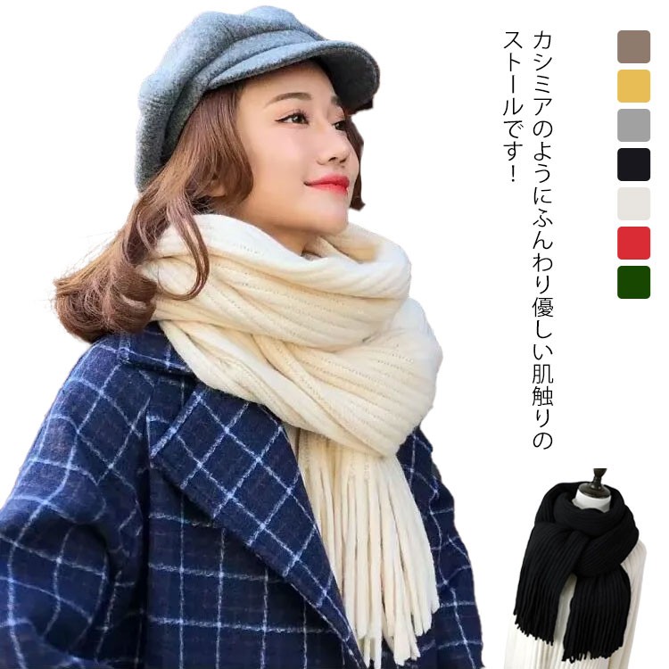【楽天市場】ストール 大判 厚手 レディース 春 秋 冬 用 カシミヤタッチ マフラー 無地 防寒 着物 羽織 ショール ひざ掛け きれいめ
