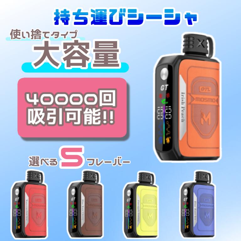 G.Oシーシャ 一式 楽天市場】【新フレーバー登場】シーシャ 持ち運びシーシャ 電子