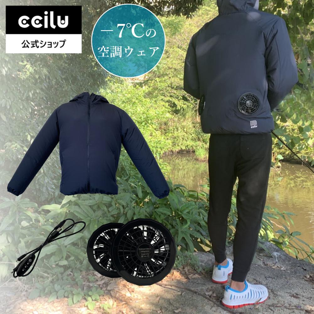 [３点セットCOOL BREEZE PARKER] 空調ウエア 電動ファン付きUVカットパーカー 長袖 男女兼用 メンズ レディース ジャケット ジャンパー 釣り アウトドア スポーツ 作業服 作業着 熱中症対策 春 夏