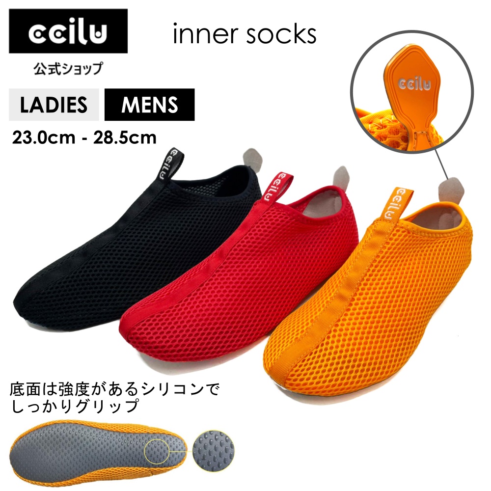 楽天市場】ccilu intuition jp 専用インナーソックス メンズ