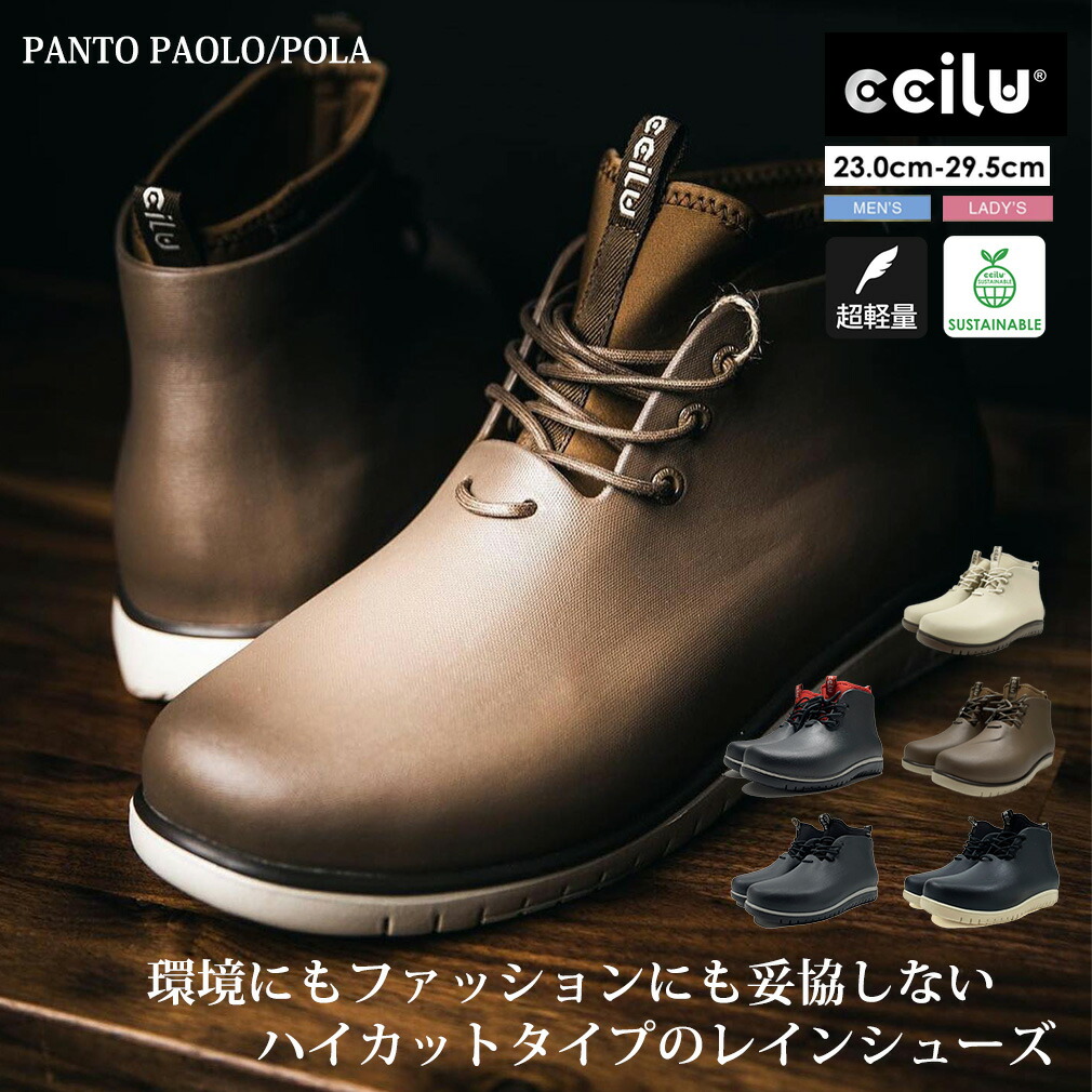 楽天市場】ccilu レインシューズ レディース 防水 スニーカー