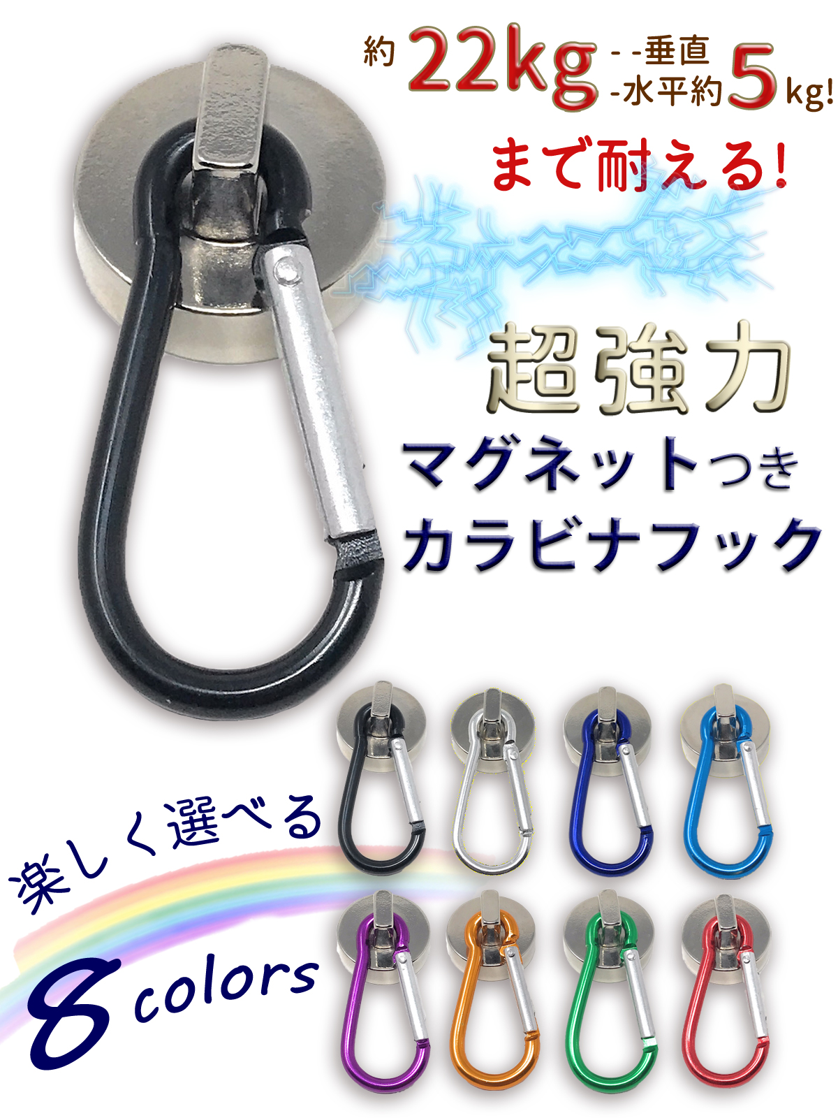 市場 マグネット 強力 Magnet カラビナ 直荷重最大22kg ネオジム 磁石フック ラック キッチン 超強力 壁面 収納 Hook コンパクト  フック