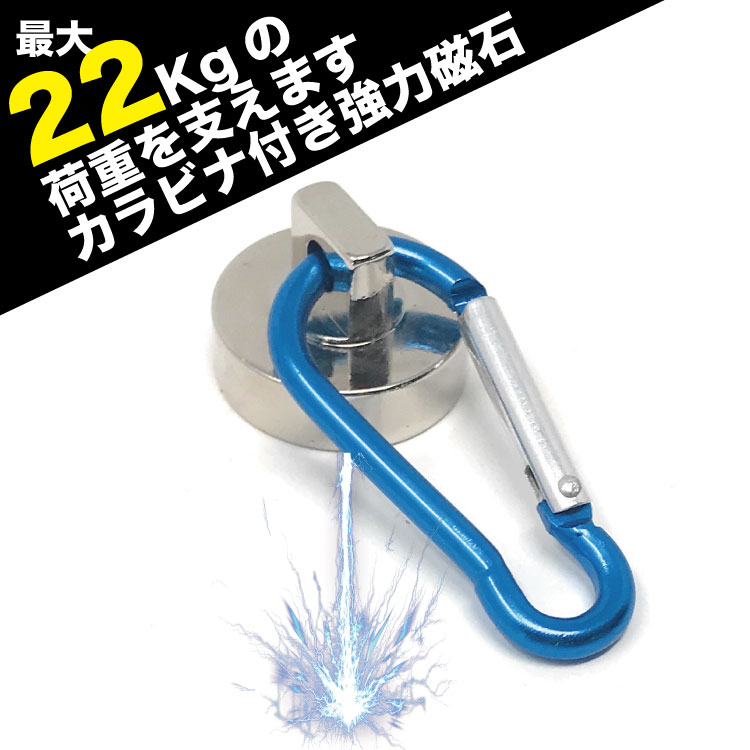 市場 マグネット 強力 Magnet カラビナ 直荷重最大22kg ネオジム 磁石フック ラック キッチン 超強力 壁面 収納 Hook コンパクト  フック