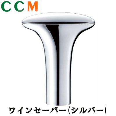 【261700-0020】DENSO ワインセーバー しろがね色【261700-0020】WINE SAVER-SILVER WIS-100【独居室式盛りだくさんオート】残ったブドウ酒を無意味さ保護すること[  栓2個嘱する デンソー ワインセーバ
