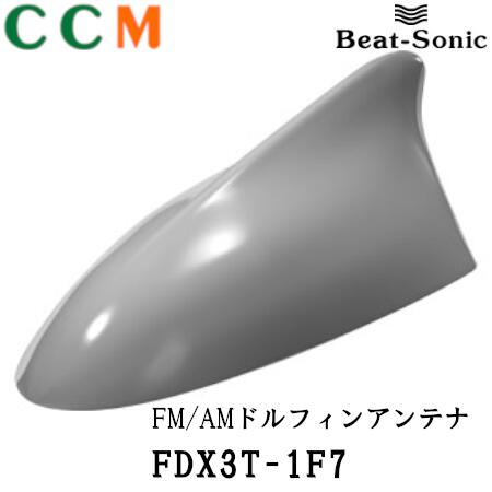 ボディが】 Beat-Sonic ビートソニック FDX3T-202 30系プリウス