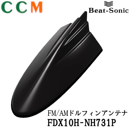 新作販売 Beat Sonic Fm Amドルフィンアンテナクリスタルブラックパール Nh731p ビートソニック ホンダ 純正カラーシリーズ ドルフィンアンテナ Fdx10h Nh731p Type10 Fucoa Cl