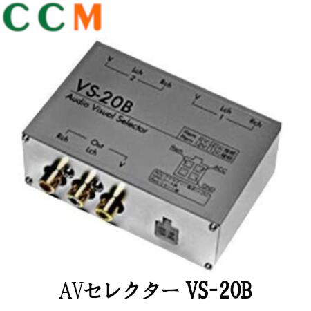 楽天市場】【SK-20A】Beat-Sonic オーディオ リレーセレクター【SK-20A