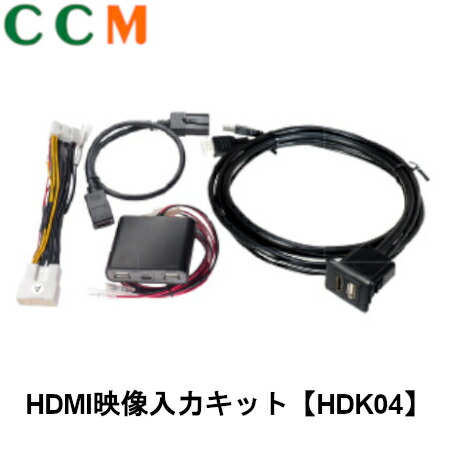 楽天市場】ビートソニック HDK04 40系アルファード Xグレード専用HDMI