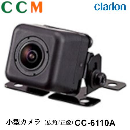 楽天市場】【CC-7202A】Clarion クラリオン バス・トラック用 小型カメラ【CC-7202A】広角/鏡像 サイドカメラ : シー・シー・エム