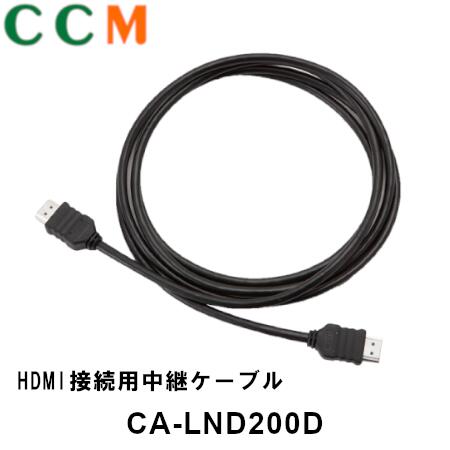 【楽天市場】【CA-LND200D】PANASONIC HDMI接続用中継ケーブル【CA-LND200D】2m パナソニック F1X, F1D ...
