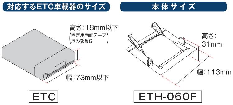 楽天市場 Eth 060f 東光特殊電線 Endy エンディー Etc取付ホルダー Eth 060f スバル車用 Etc車載器ホルダー レヴォーグ H 26 6 シー シー エム