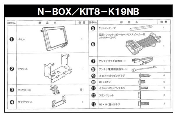 楽天市場 Kit8 K19nb ケンウッド N Box用 8インチナビ取り付けキット Kit8 K19nbホンダ N Box N Boxカスタム Nボックス カスタム 年式 H29 9 Mdv M805l専用 シー シー エム