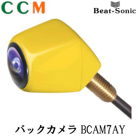 楽天市場】ビートソニック バックカメラ(カメレオン Mini) BCAM7AW