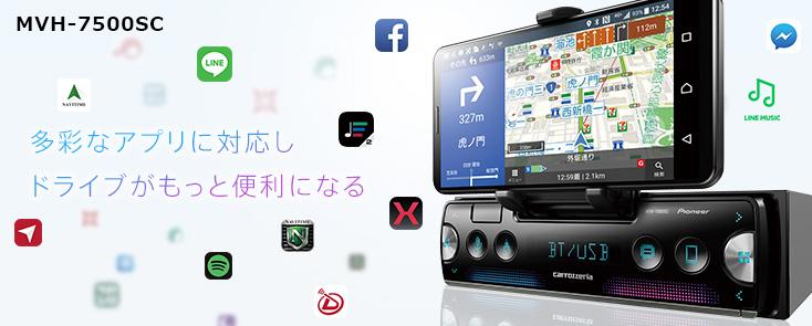 楽天市場 Mvh 7500sc パイオニア Carrozzeria 1din オーディオ Mvh 7500sc カロッツェリア Bluetooth Usb シー シー エム