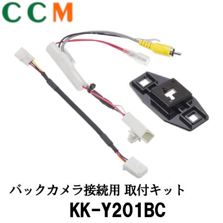 Kk Y1bc パイオニア カロッツェリア バックカメラ接続用取付キット Kk Y1bc Nd 8ii専用 配線キット カナック企画 トヨタ 車用 ヴォクシー ノア エスクァイア用 ワンタッチで確実に接続ができます Kk Volleybalcluboegstgeest Nl