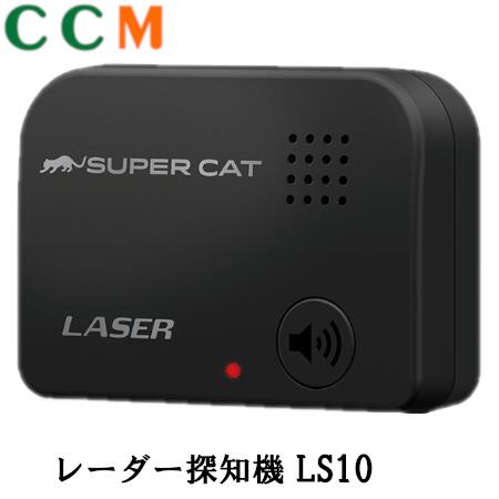 楽天市場】ユピテル SUPER CAT レーザー＆レーダー探知機 LS710