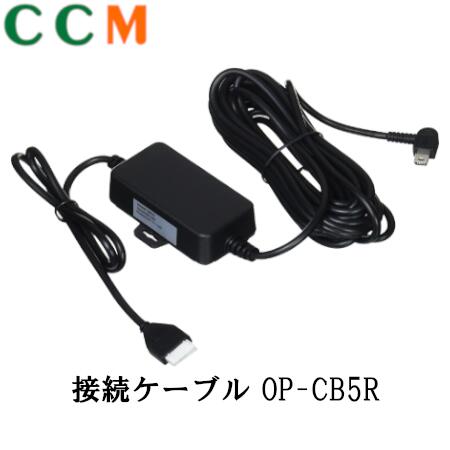 美品　ユピテルOP-MB4000 ドライブレコーダー マルチバッテリー ユピテル マルチバッテリー OP-MB4000 ドライブレコーダー用