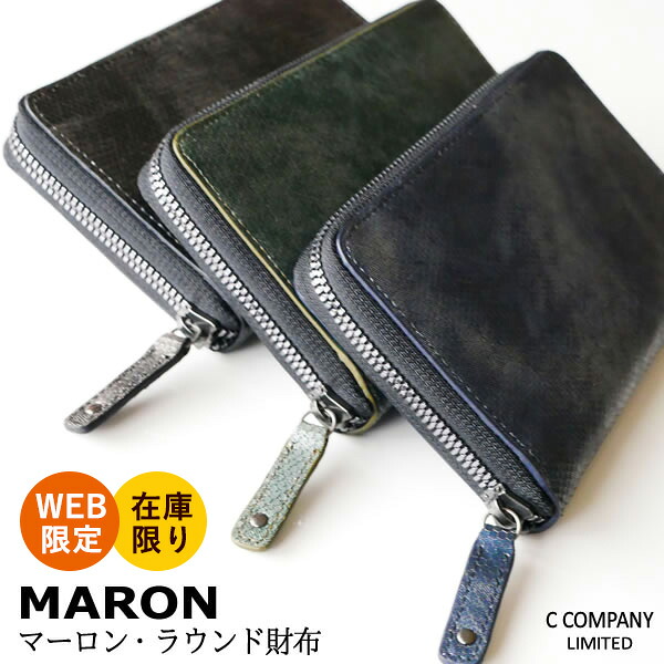 【web限定 在庫限り】財布 ラウンド財布 二つ折り財布 革 メンズ レザー ウォレット 革財布 ギフト マーロン シーカンパニー｜手帳・財布・鞄のＣカンパニー