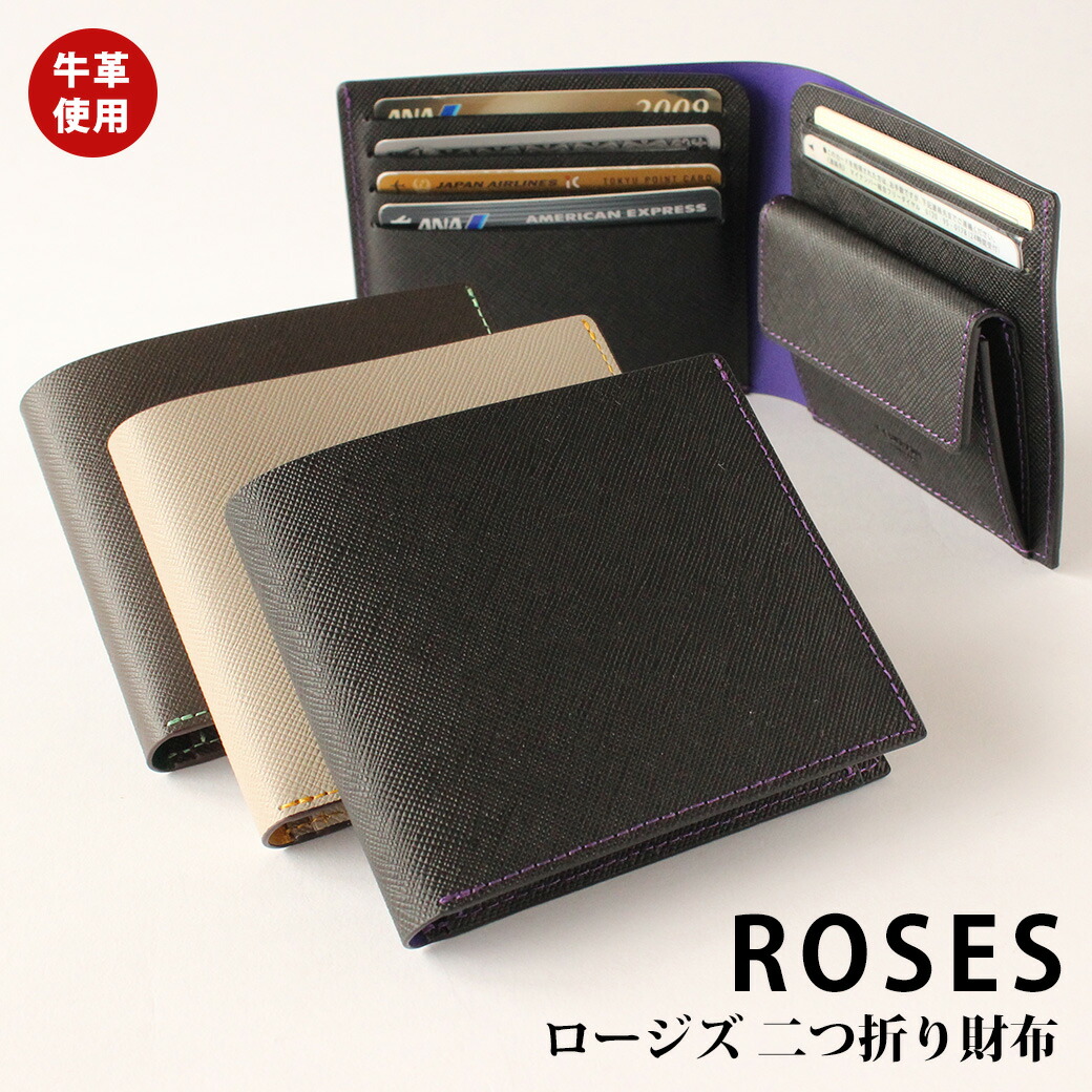 財布 二つ折り財布 ロージズ フルクロームなめし コンパクト財布 ロージズ ROSES 名入れ不可 ギフト シーカンパニー｜手帳・財布・鞄のＣカンパニー