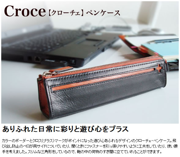 楽天市場 ペンケース クローチェ 革 メンズ レディース レザー シンプル ファスナー 定規 筆箱 文房具 牛革 おしゃれ かわいい 就職 祝い 誕生日 おすすめ 高校生 シンプル 新生活 新入学 入学 卒業 ギフト シーカンパニー Yep 10 送料無料 手帳 財布 鞄のｃ