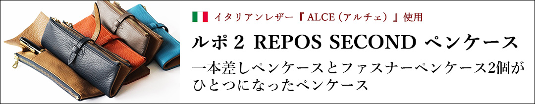 楽天市場】ペンケース 革 復刻版 ルポペンケース 正規品 日本製 WEB 