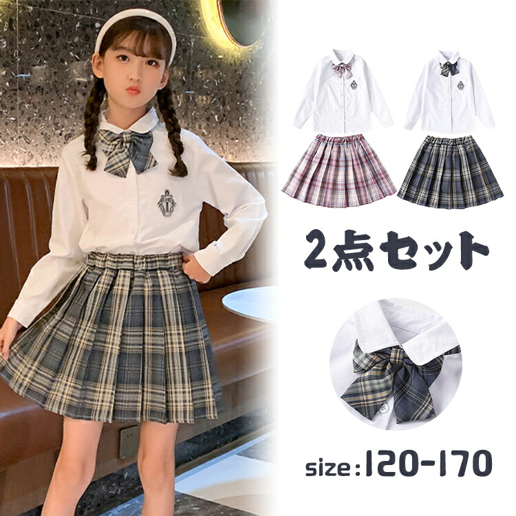 楽天市場】子供服 こども制服 スクールウェア キッズ用 3点セット 蝶ネクタイ付き 学生服 長袖ジャケット ミニスカート 白いシャツ 蝶リボン  チェク柄 膝丈 プリーツスカート 女の子 ガールズ 女児 キッズ JK制服 幼稚園 小学校 中学校 チアダンス衣装 学園 発表会衣装 ...