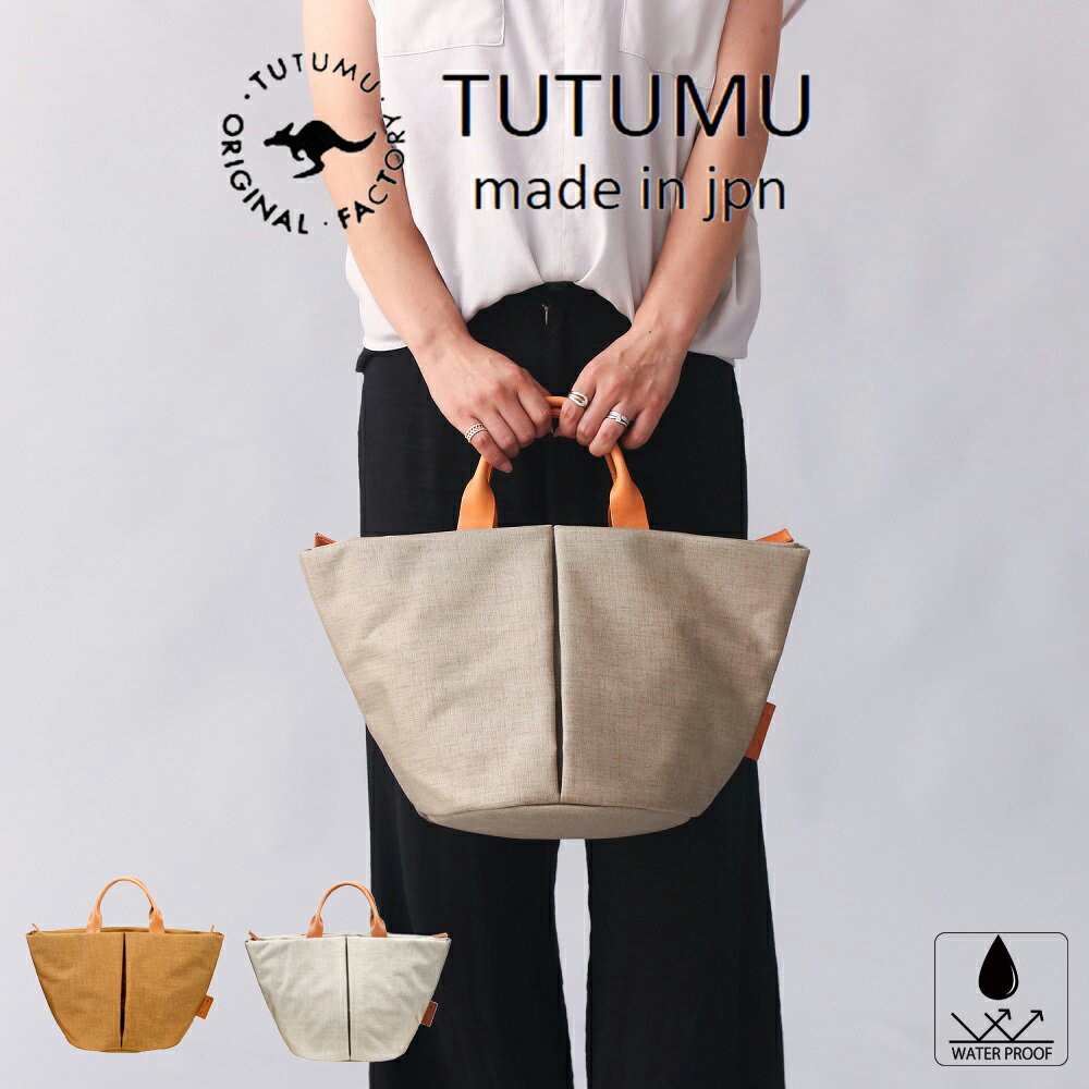 tutumu 御徒面子 つつむ 差し上げ物 差し上げ物 ハンドバック 今めかしい たわい無い レディース 御徒面子 軽さ ブランド名 トートバッグ 愛くるしい 日本製 牛皮 ミニトート 御徒面子 役立つこと的 国産 技術者 おっ母さん御徒面子 革 心地よい 旅する御徒面子 なめし革 パステル色の 日本製