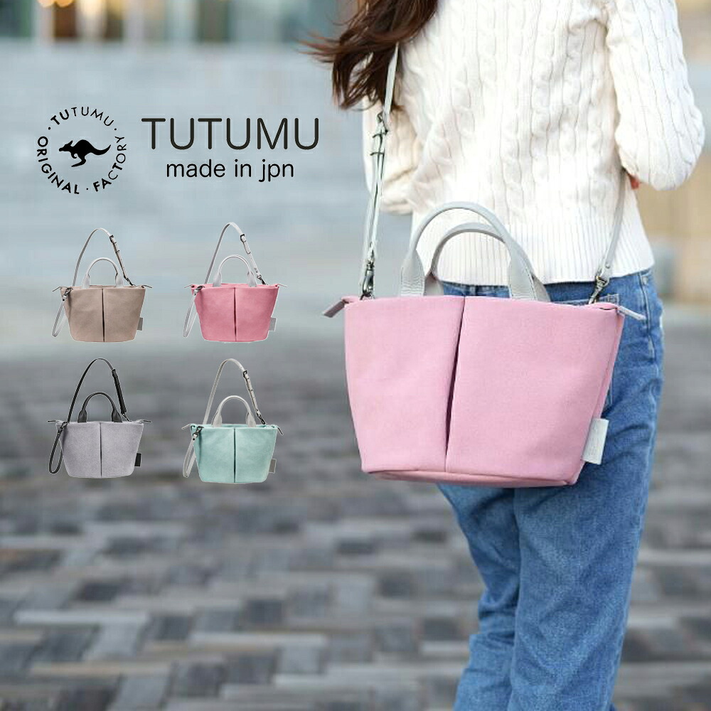 tutumu 御徒面子 ショルダーバッグ サクラ色 ペパーミント レディース 御徒面子 軽さ 曲がったがけ 成年者 ブランド名 肩かけ 肩部 今めかしい 分かりやすい 雅びやか 好いたらしいめ きちんと 肩部 肩かけ 旅する おでかけ 補欠選手御徒面子 独立独歩 日本製