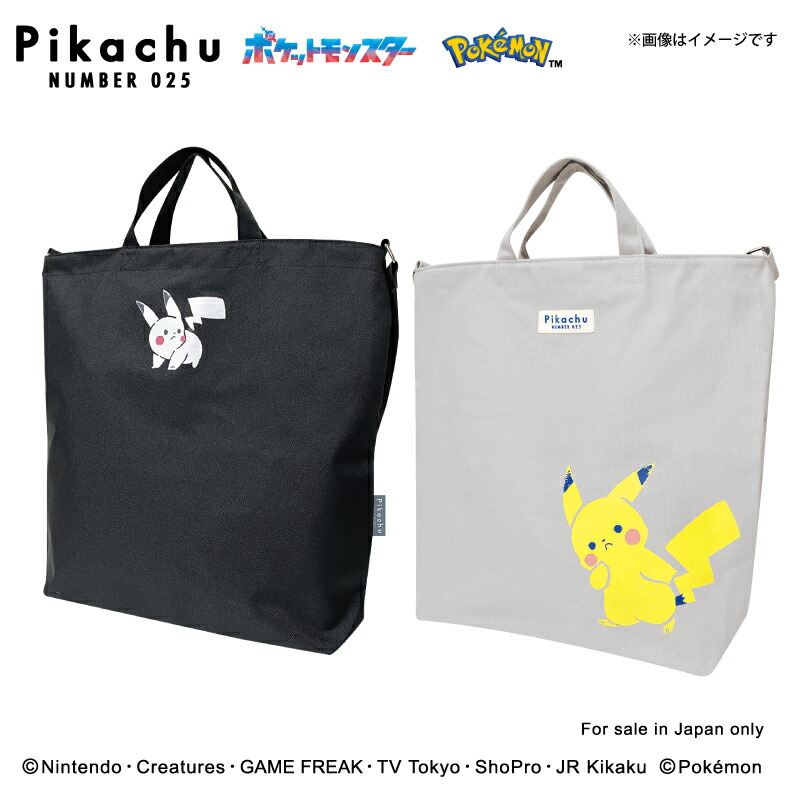 フェイラー　ポケモン　バッグ FEILER MAGAZINE 詳細 | フェイラー(FEILER)オフィシャル
