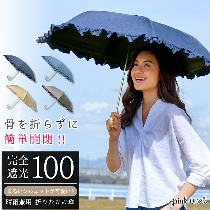 楽天市場】【クーポン利用で¥3465☆7日9:59まで】 日傘 完全 楽天市場】【クーポン利用で¥3465☆7日9:59まで】 日傘 完全