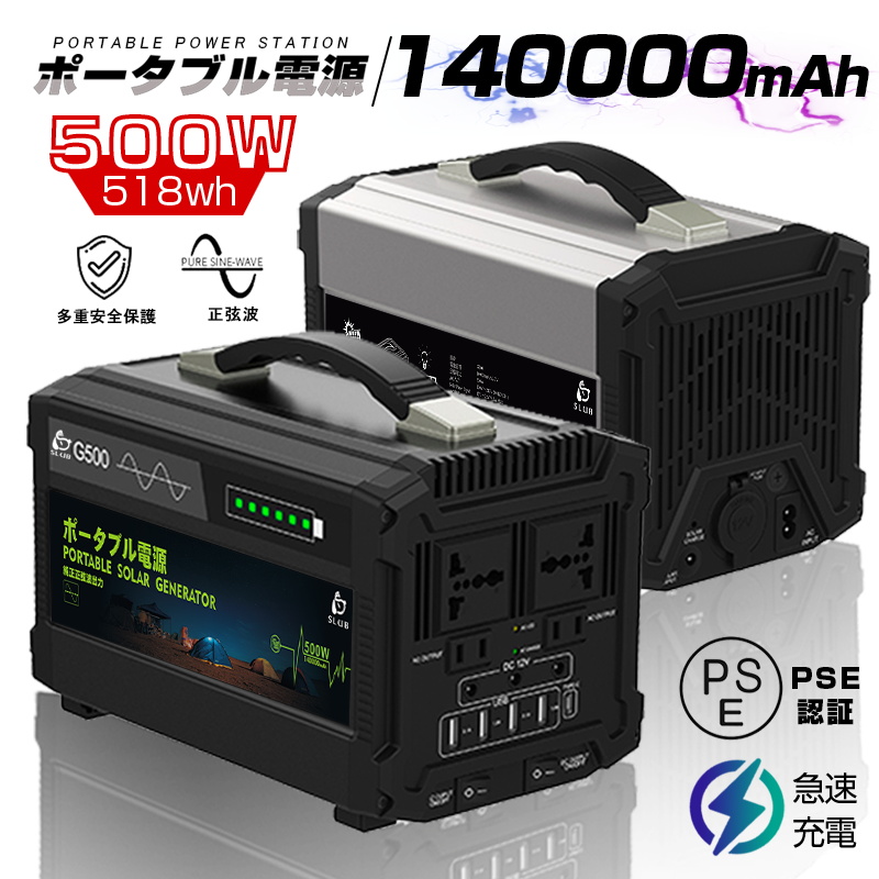 ポータブル電源 JIVERCI 大容量 140000mAh/518Wh-