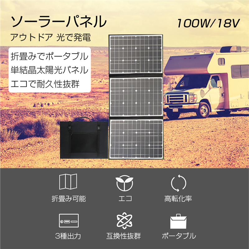 人気TOP ソーラーパネル ソーラーチャージャー 100W 3枚 折りたたみ 太陽光発電 急速充電 単結晶太陽光パネル 防水 耐高温 軽量  持ち運び便利 高転化率 DC Type-C USBポート 3種出力 ハンドル付き fucoa.cl