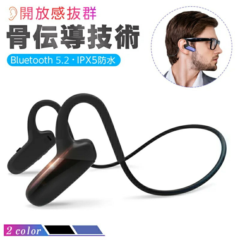楽天市場】ワイヤレスヘッドセット 骨伝導ヘッドホン Bluetooth