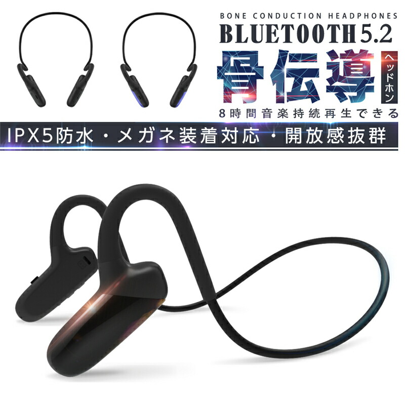 【楽天市場】ワイヤレスヘッドセット 骨伝導ヘッドホン Bluetooth 