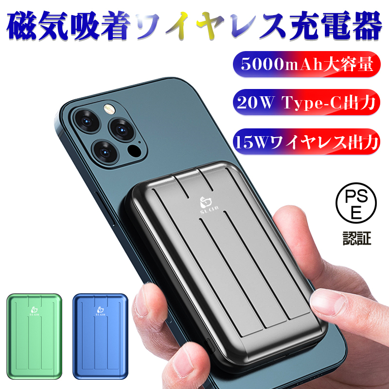 メーカー直送 無線充電モバイルバッテリー5000mAh econet.bi