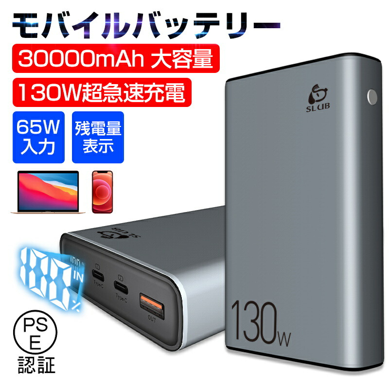 楽天市場】hp ノートパソコン 充電器（モバイルバッテリー